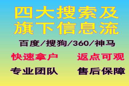 百度推广代理的精准营销策略及效果展示
